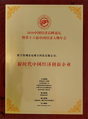新時代創(chuàng)新獎