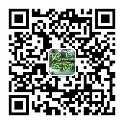 隴上江南