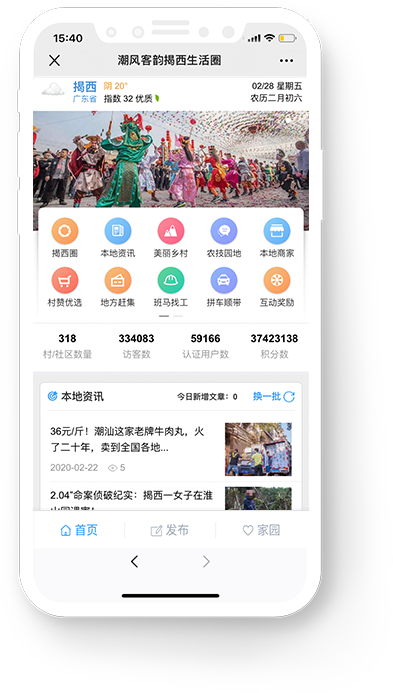 村贊優(yōu)選